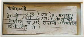 The Teacher’s letter in Sanskrit written on birch-bark. ”Urusvati, in that country you will build the Temple”