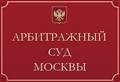Statement of the International Centre of the Roerichs concerning the Decision of the Arbitration Court of Moscow