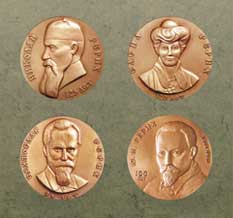 Jubilee medals “Nicholas Roerich. 125 years”, “Helena Roerich. 120 years”, “Yury Roerich. 100 years”, “Svetoslav Roerich. 95 years”, established by the ICR