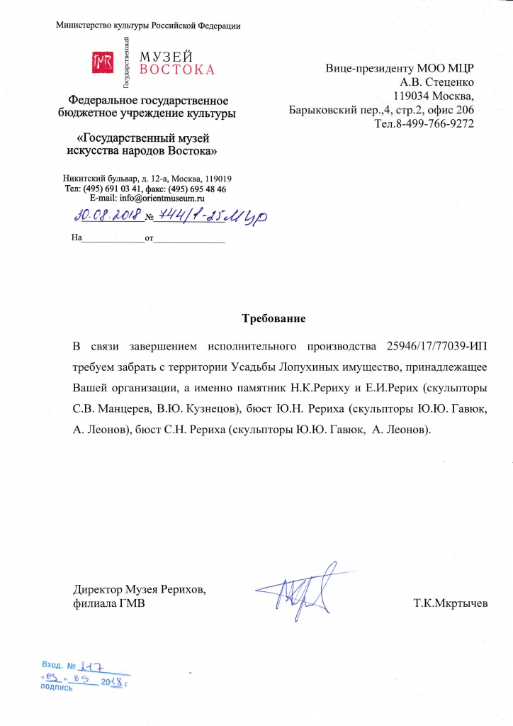 The order of the division of the Ministry of Culture of Russia to remove the monuments