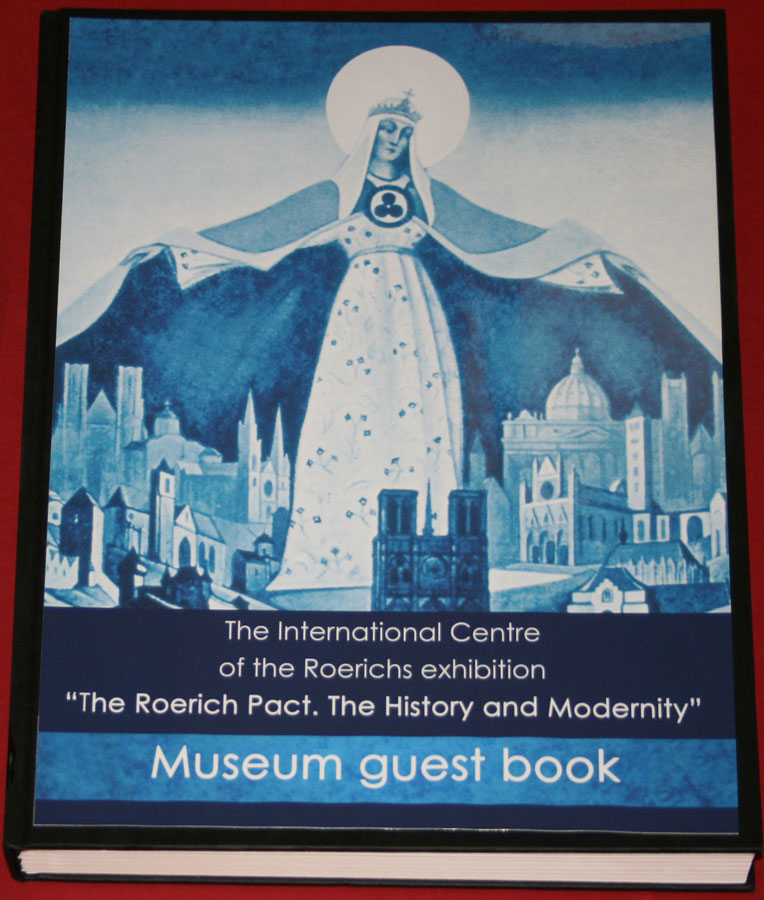Книга отзывов выставки, посвященной Пакту Рериха